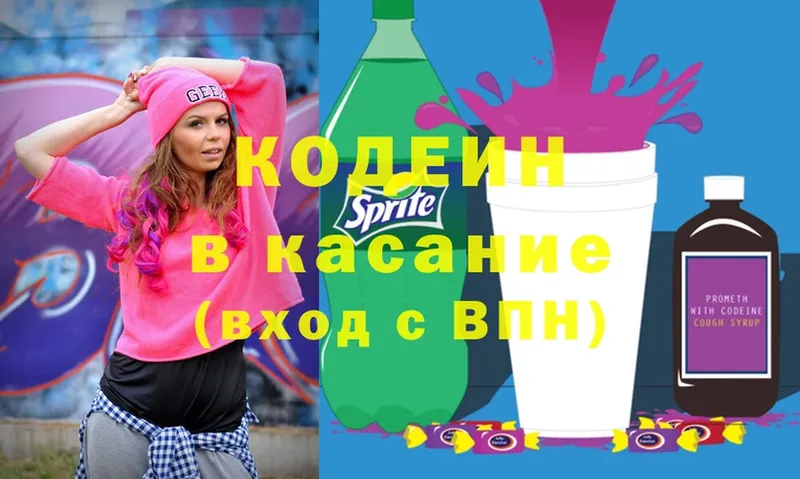 Codein Purple Drank  даркнет сайт  это формула  Верхнеуральск 