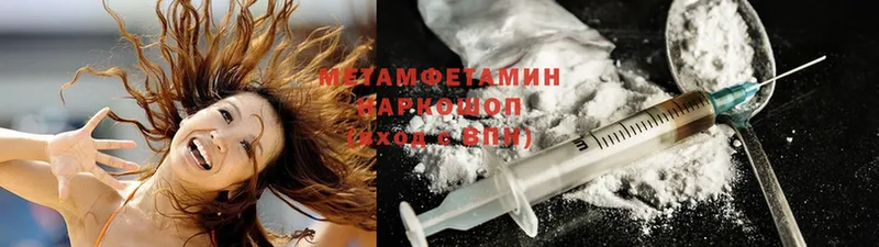 Первитин Methamphetamine  KRAKEN рабочий сайт  Верхнеуральск 